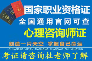 報名心理咨詢師證費用多少,自己能報名嗎